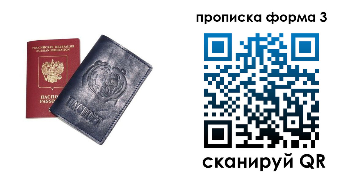 регистрация в Новомосковске