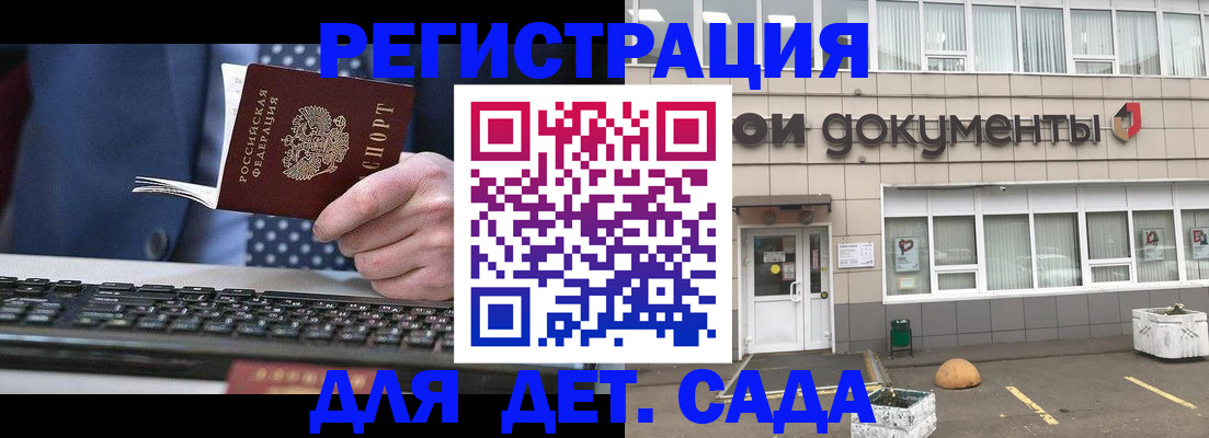 прописка гарантия в Новомосковске