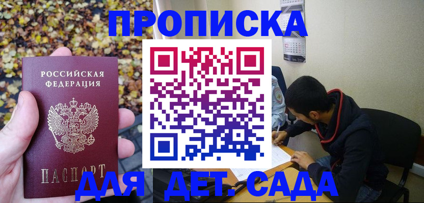 временная регистрация законно в Новомосковске