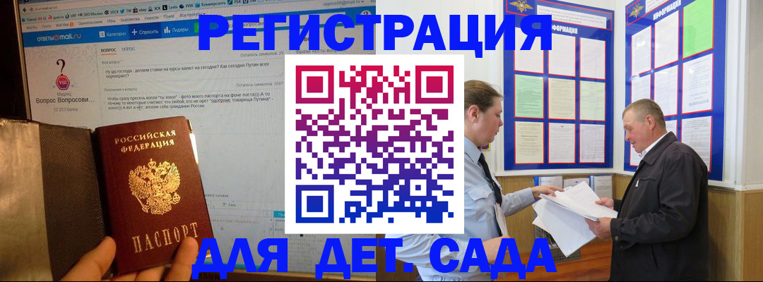 временная регистрация недорого в Новомосковске