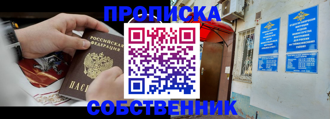 найти адрес прописки в Новомосковске