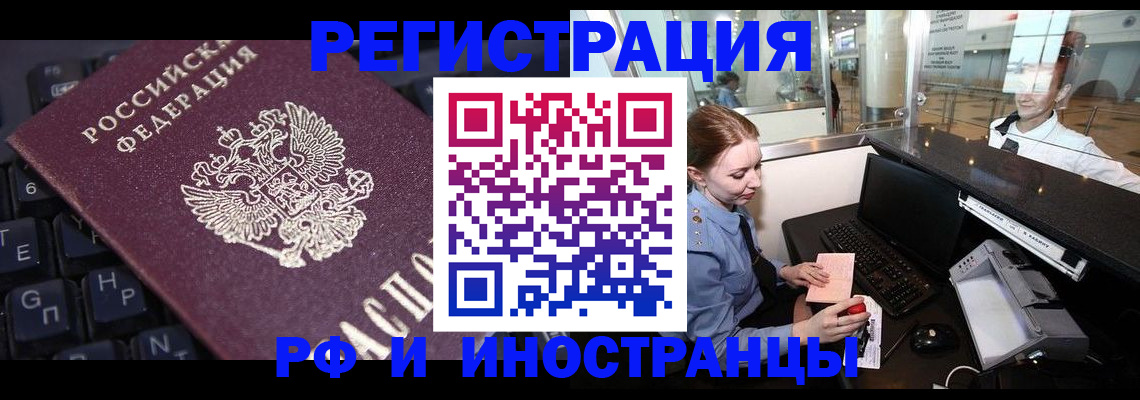 временная регистрация гарантия в Новомосковске